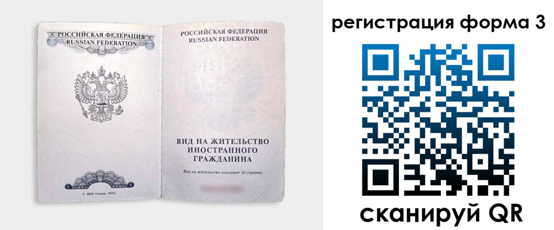 прописка для кредита в Щёкино